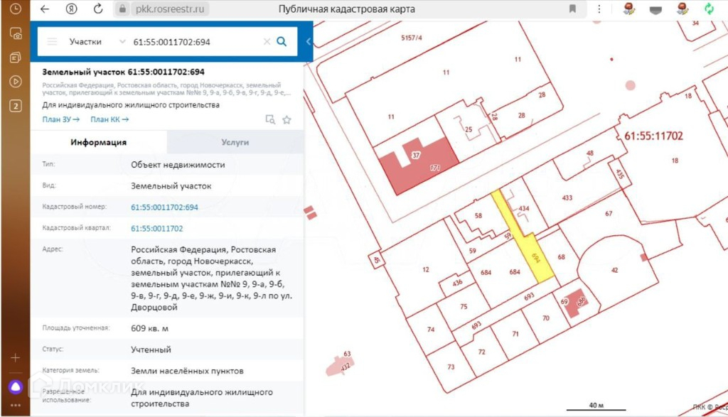 Купить Коммерческий Участок В Новочеркасске