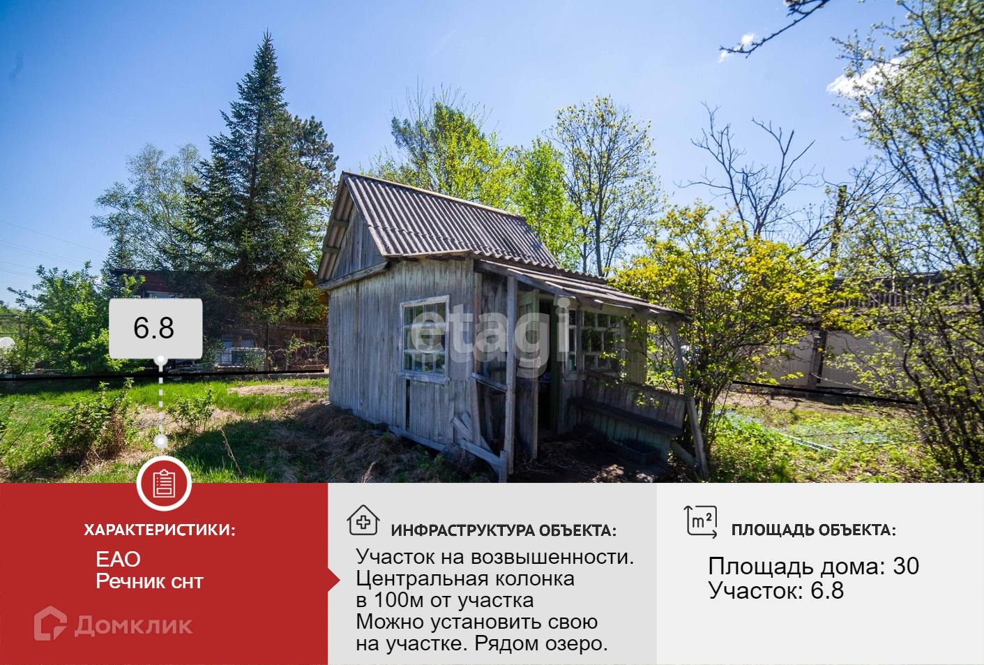 Купить Дачу В Снт Энтузиаст Еао