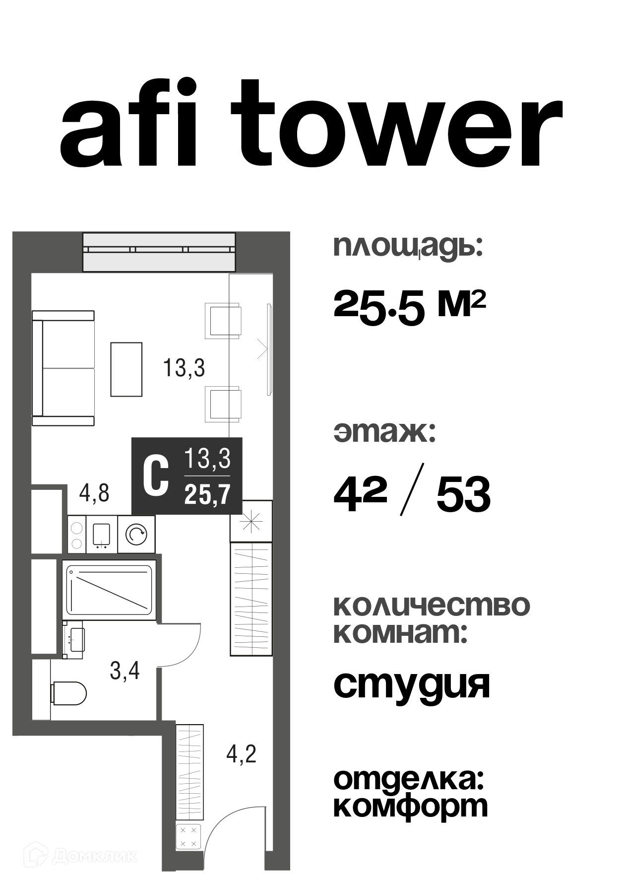 ЖК Afi Tower (Афи Тауэр) Москва от официального застройщика AFI  Development: цены и планировки квартир, ход строительства, срок сдачи,  отзывы покупателей, ипотека, акции и скидки — Домклик