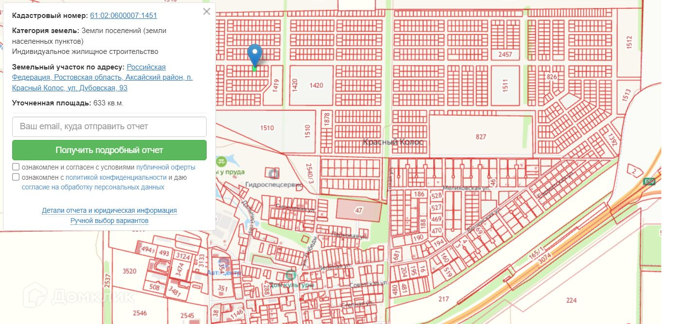 Купить участок, 6.33 сот., ИЖС по адресу Ростовская область, Аксайский  район, Рассветовское сельское поселение, посёлок Красный Колос за 1 100 000  руб. в Домклик — поиск, проверка, безопасная сделка с жильем в офисе  Сбербанка.