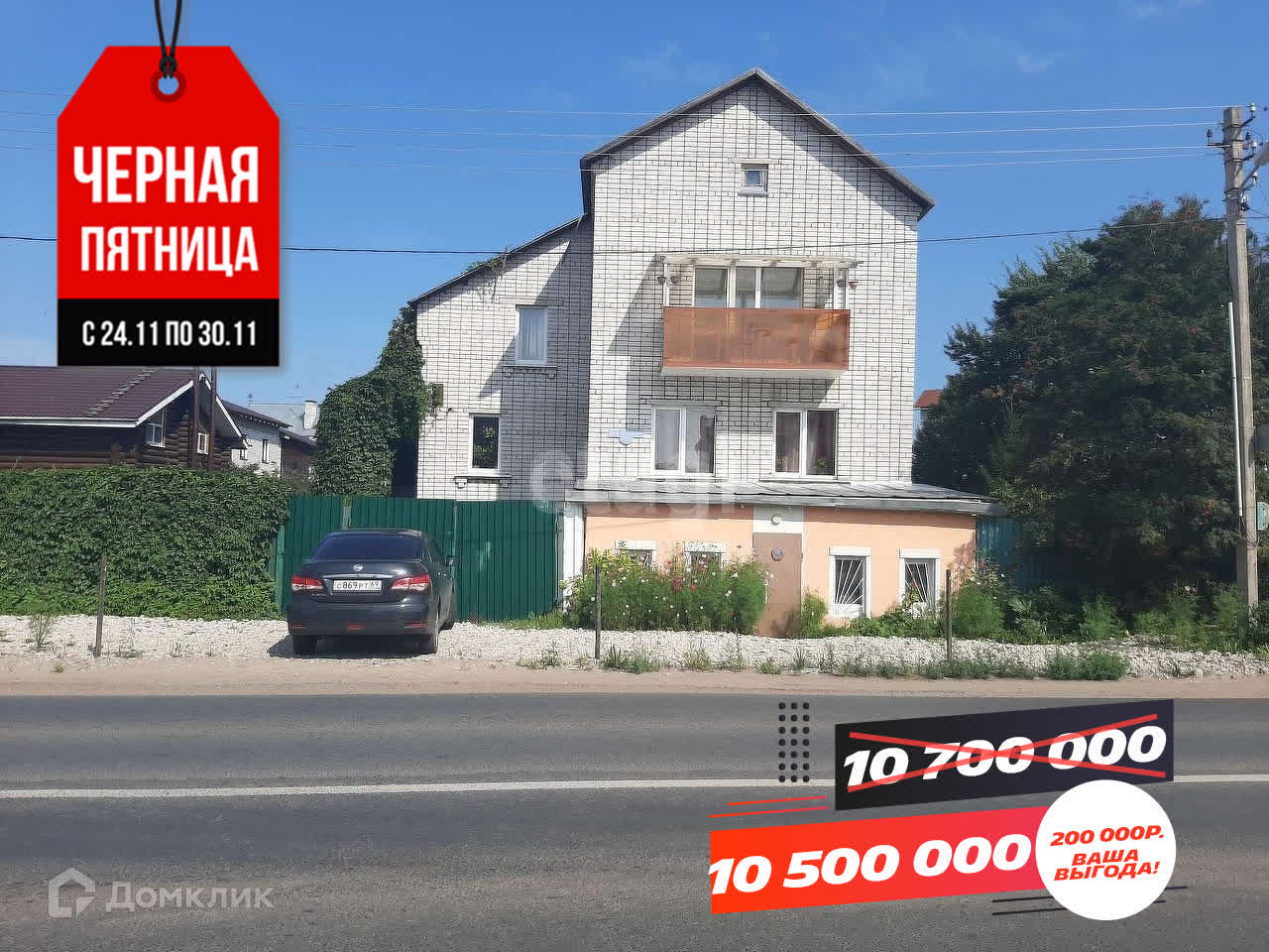 Купить дом, 250 м² по адресу Тверь, деревня Старая Константиновка за 9 700  000 руб. в Домклик — поиск, проверка, безопасная сделка с жильем в офисе  Сбербанка.