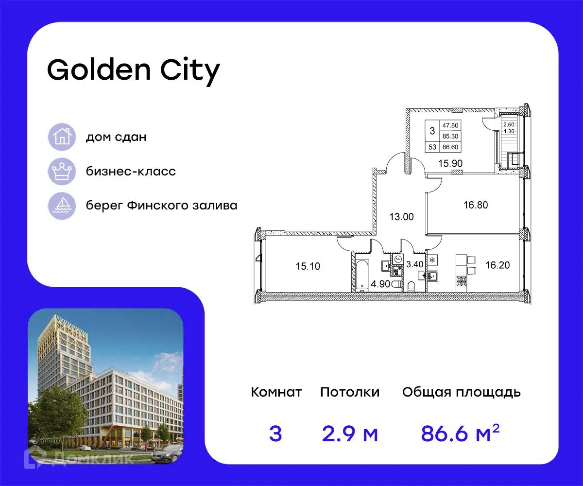 ЖК Golden City Санкт-Петербург от официального застройщика GloraX: цены и  планировки квартир, ход строительства, срок сдачи, отзывы покупателей,  ипотека, акции и скидки — Домклик