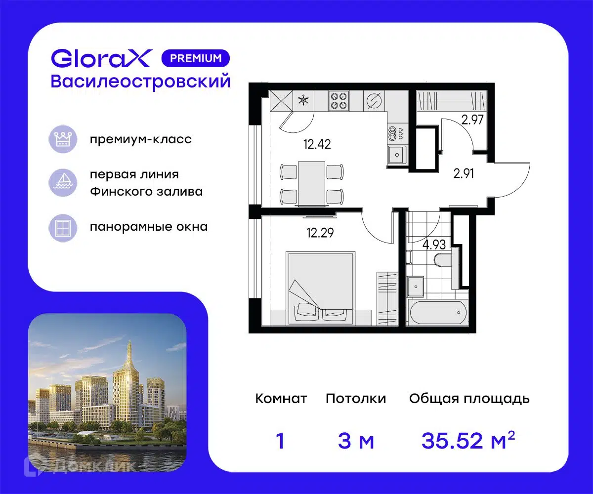 ЖК GloraX Premium Василеостровский Санкт-Петербург от официального  застройщика GloraX: цены и планировки квартир, ход строительства, срок  сдачи, отзывы покупателей, ипотека, акции и скидки — Домклик