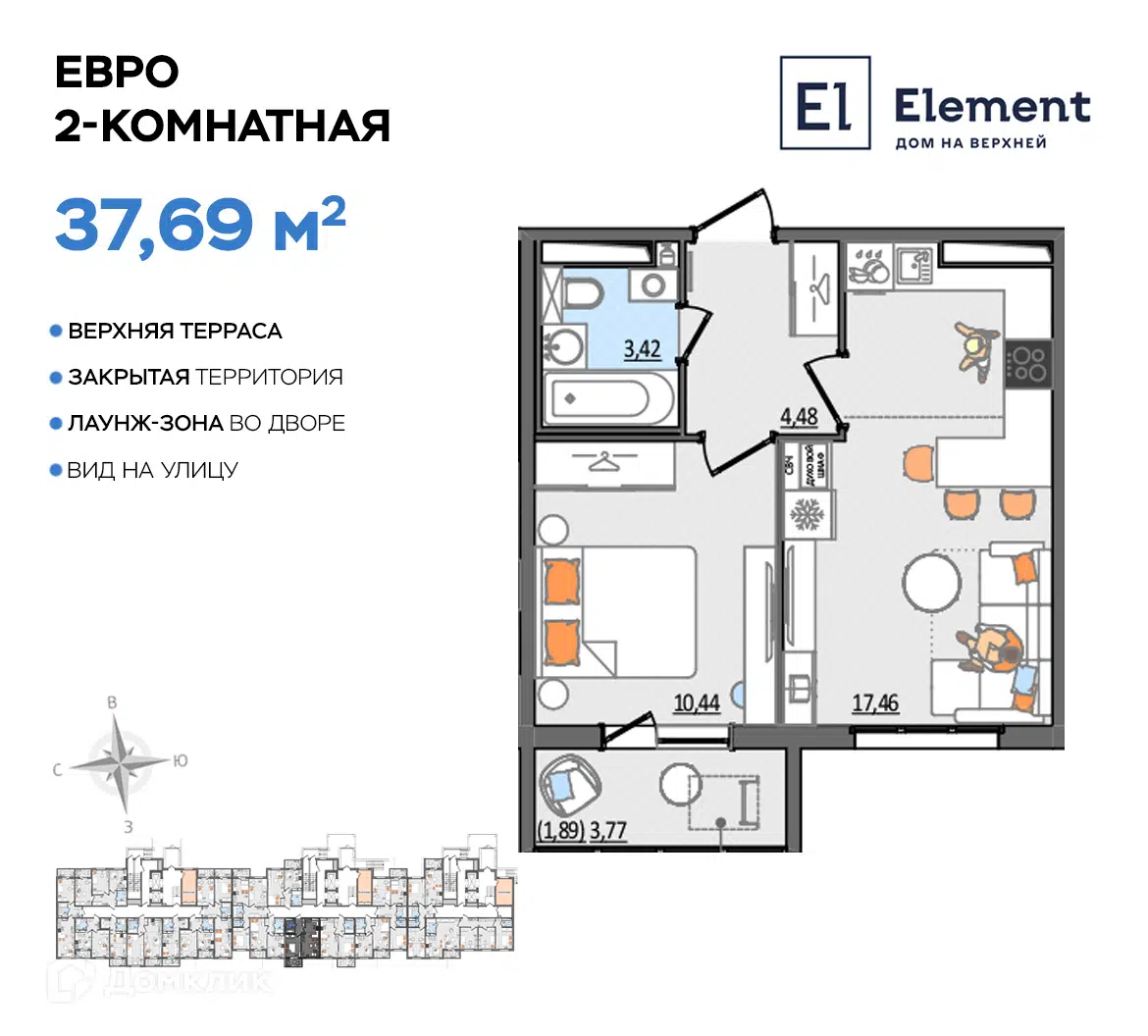 ЖК Element (Элемент). Дом на Верхней Ульяновская область от официального  застройщика Премьера: цены и планировки квартир, ход строительства, срок  сдачи, отзывы покупателей, ипотека, акции и скидки — Домклик