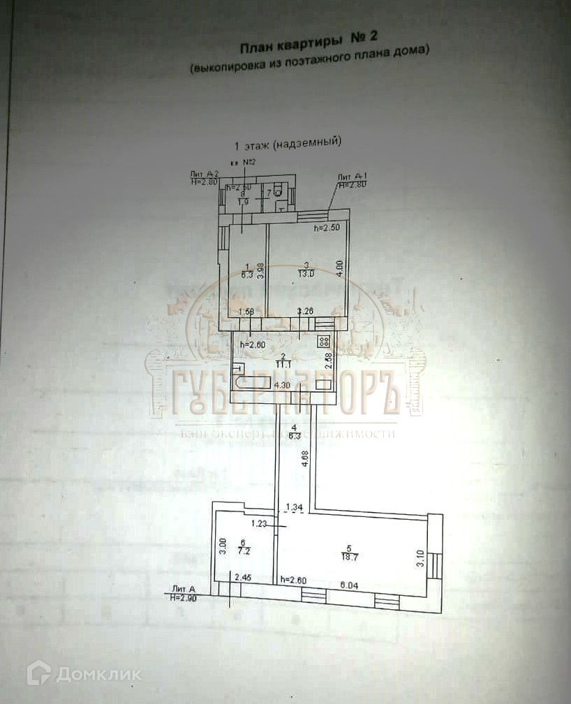 Купить часть дома по адресу Тверь, 2-я улица Лазо, 13 за 3 900 000 руб. в  Домклик — поиск, проверка, безопасная сделка с жильем в офисе Сбербанка.