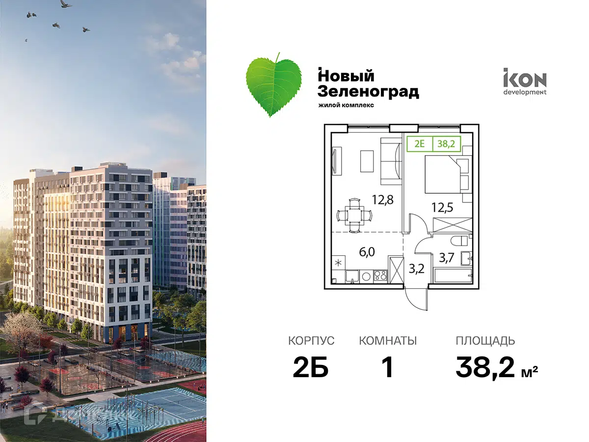 ЖК Новый Зеленоград Московская область от официального застройщика Ikon  Development: цены и планировки квартир, ход строительства, срок сдачи,  отзывы покупателей, ипотека, акции и скидки — Домклик