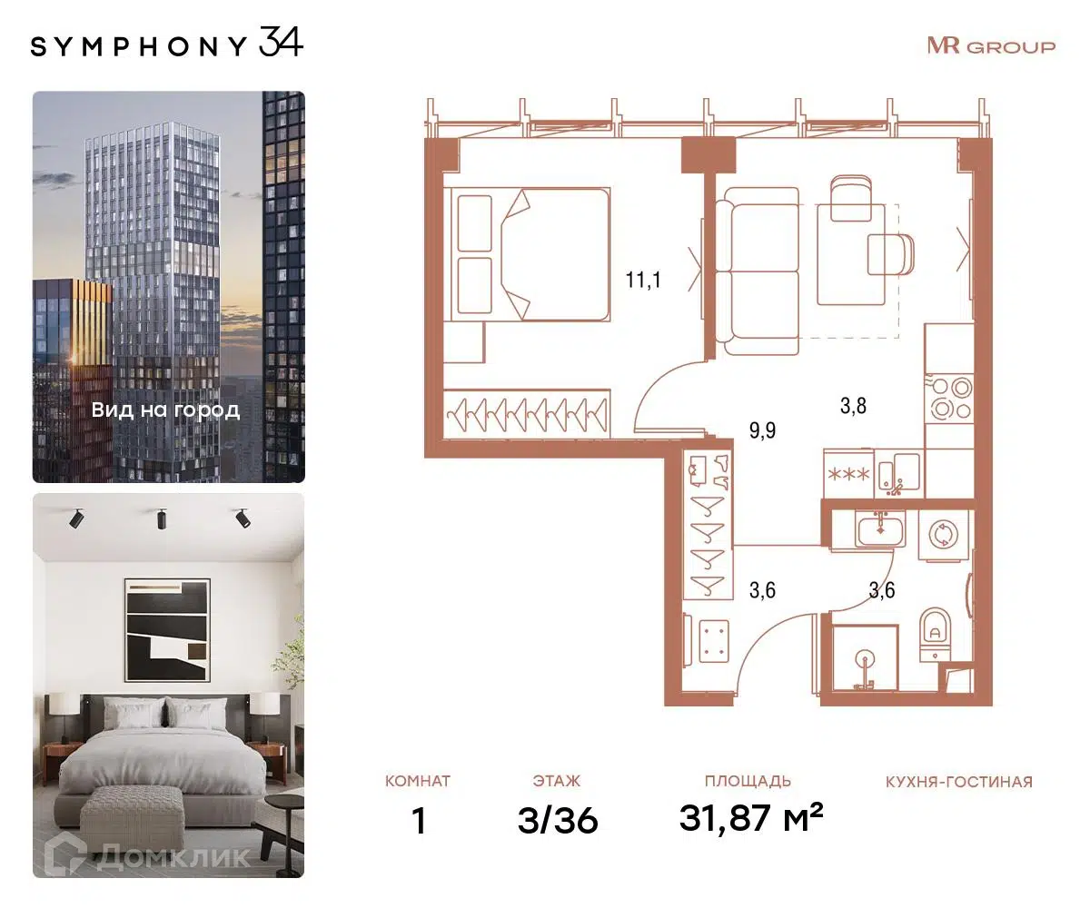 ЖК SYMPHONY 34 (Симфони 34) Москва от официального застройщика MR GROUP:  цены и планировки квартир, ход строительства, срок сдачи, отзывы  покупателей, ипотека, акции и скидки — Домклик