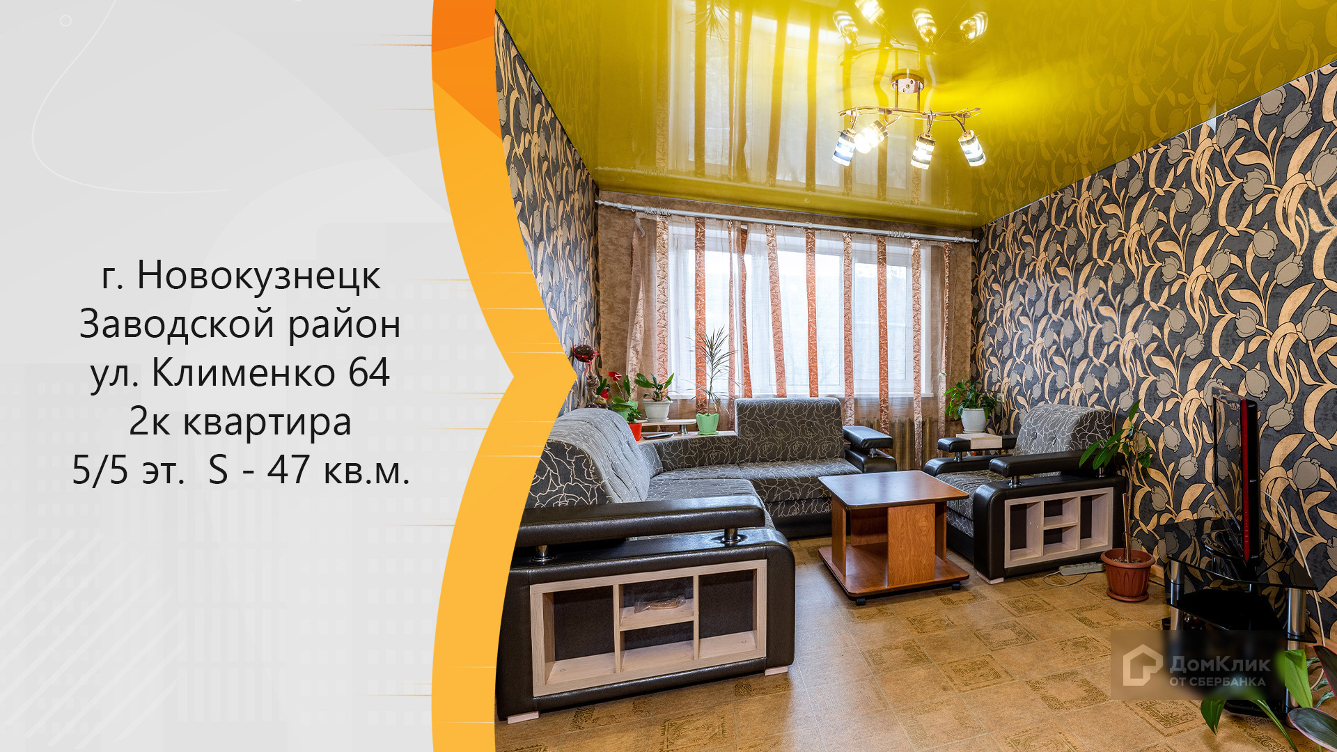 Циан Новокузнецк Купить 1 Комнатную