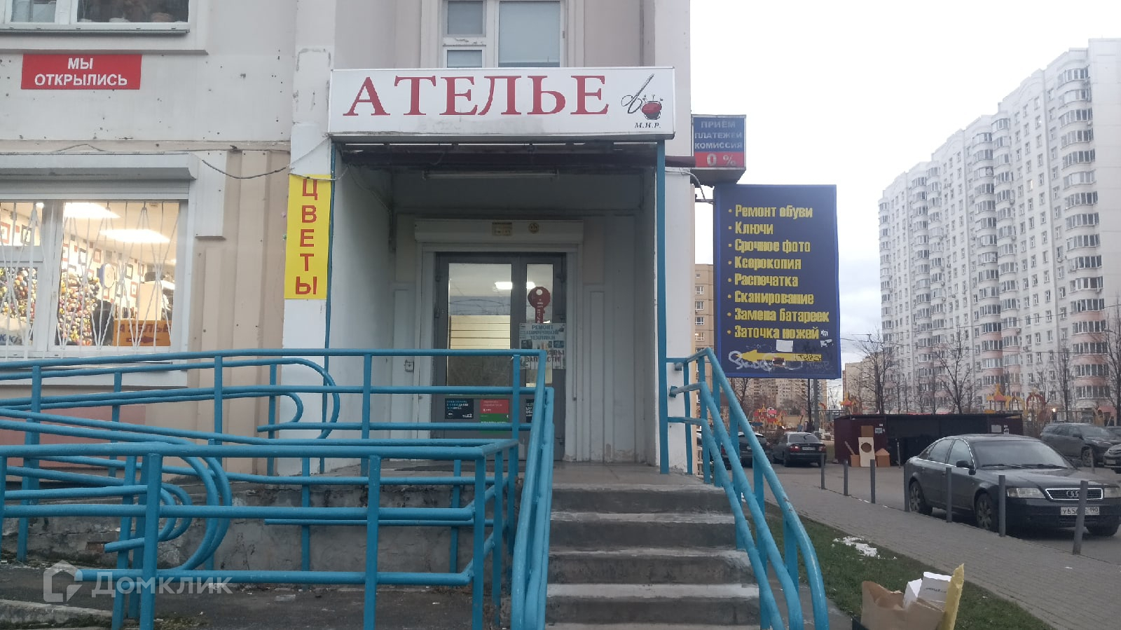 Мытищи Юбилейная Ул 30 Купить Квартиру