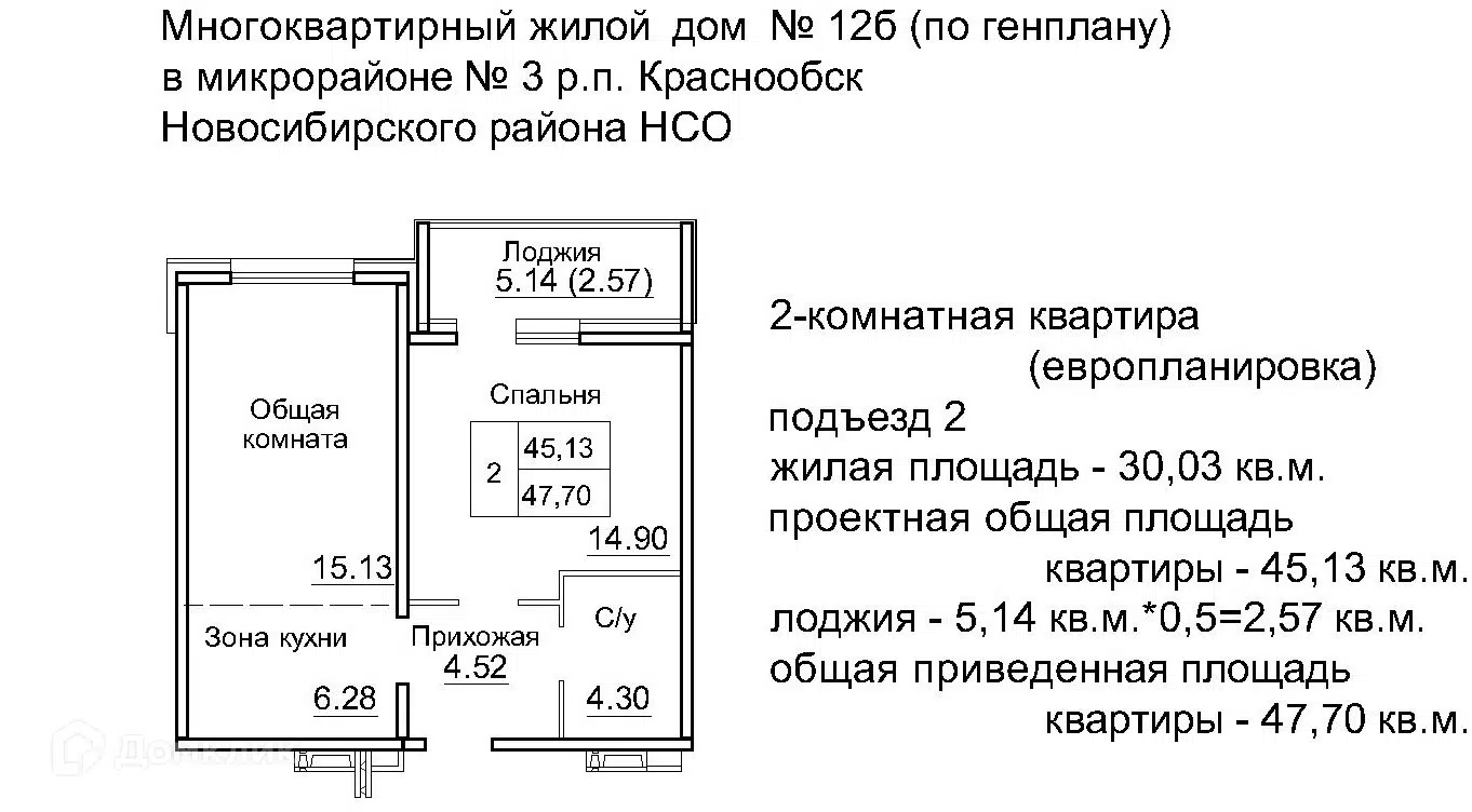 ЖК Кольца Новосибирская область от официального застройщика Жилищная  инициатива: цены и планировки квартир, ход строительства, срок сдачи,  отзывы покупателей, ипотека, акции и скидки — Домклик