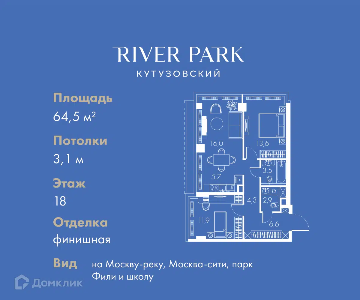 ЖК River Park Кутузовский (Ривер Парк Кутузовский) Москва от официального  застройщика ГК Аеон Девелопмент: цены и планировки квартир, ход  строительства, срок сдачи, отзывы покупателей, ипотека, акции и скидки —  Домклик