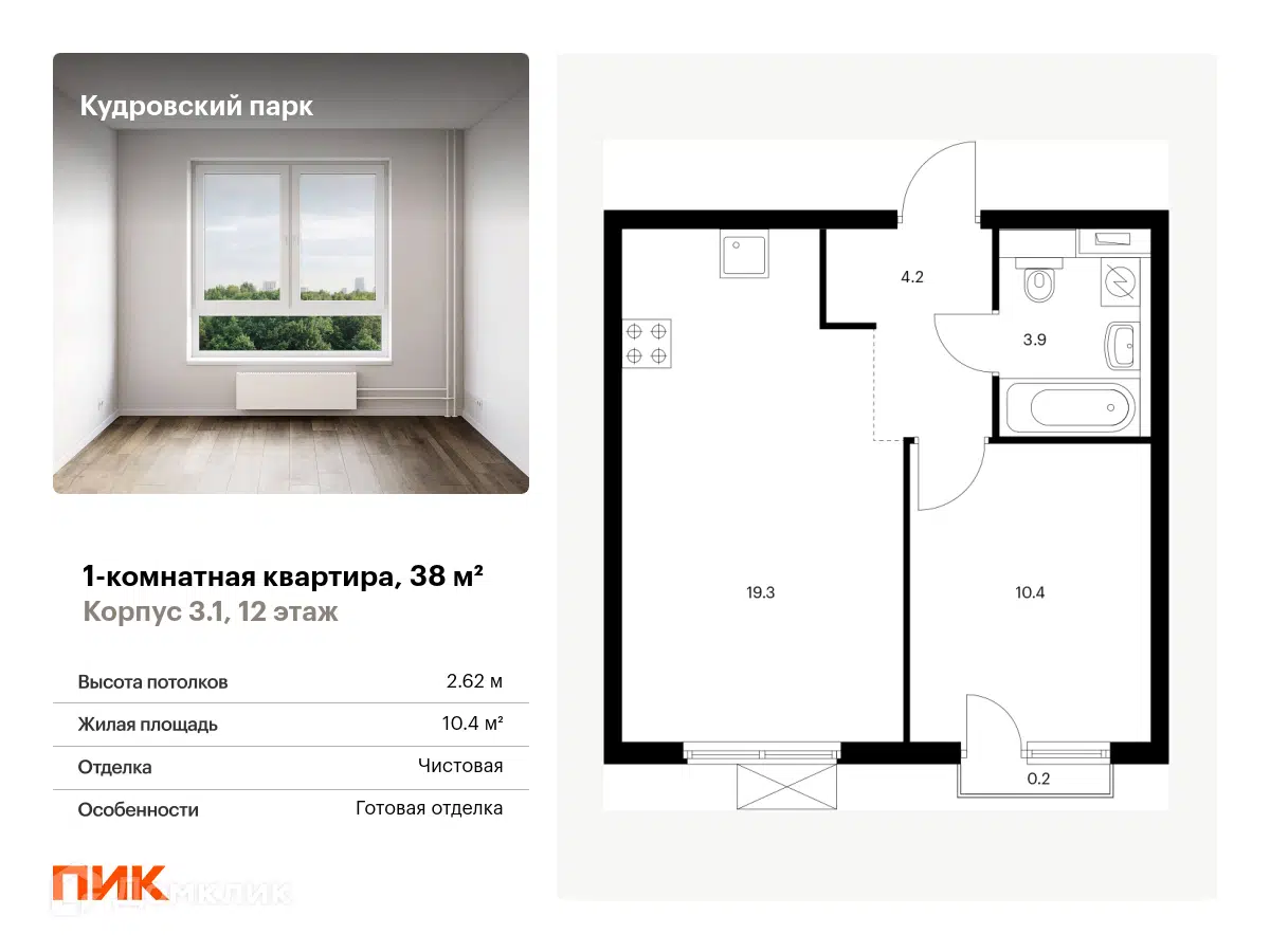 ЖК Кудровский парк Ленинградская область от официального застройщика ПИК:  цены и планировки квартир, ход строительства, срок сдачи, отзывы  покупателей, ипотека, акции и скидки — Домклик