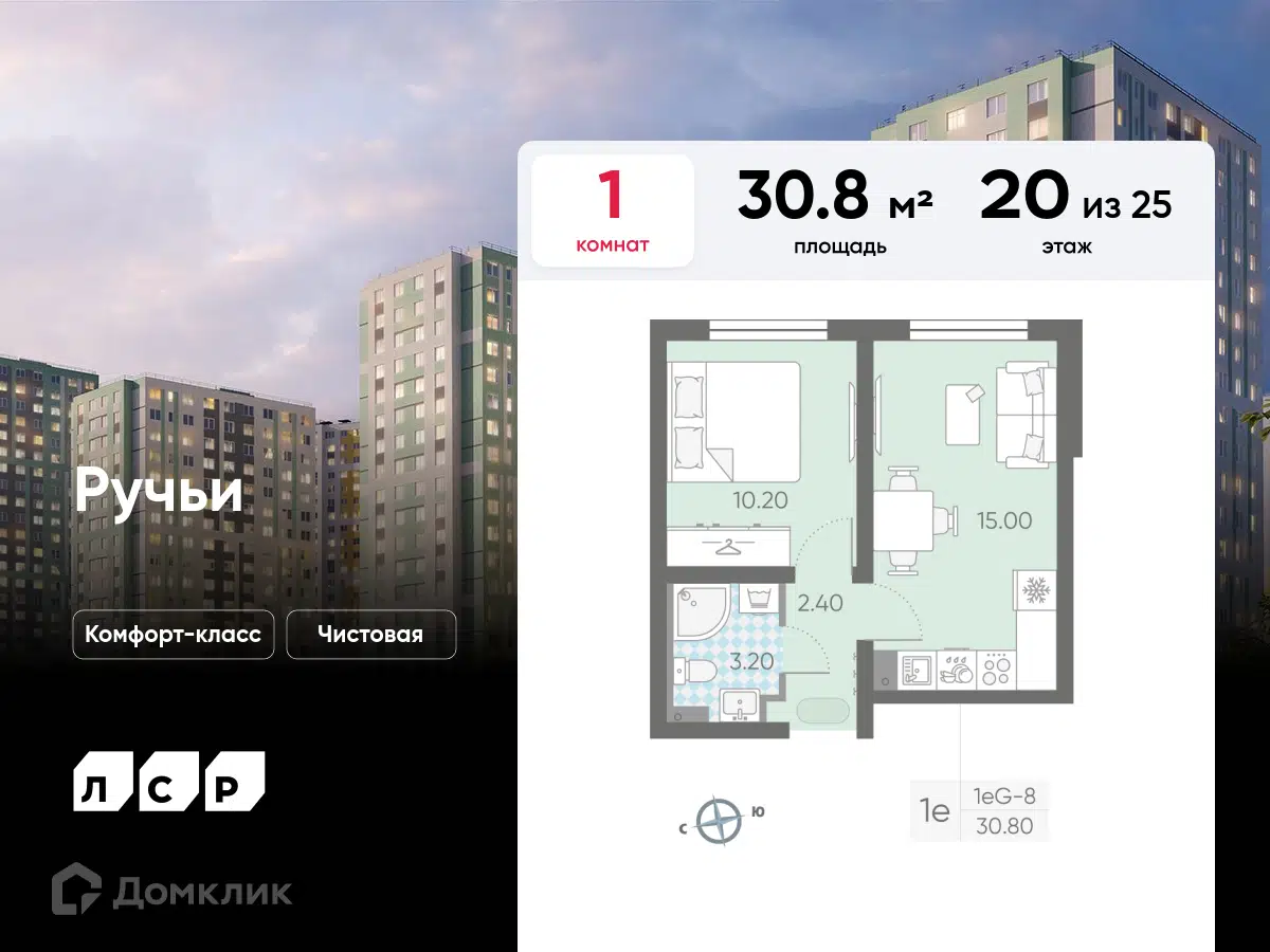 ЖК Ручьи Санкт-Петербург от официального застройщика ЛСР: цены и планировки  квартир, ход строительства, срок сдачи, отзывы покупателей, ипотека, акции  и скидки — Домклик