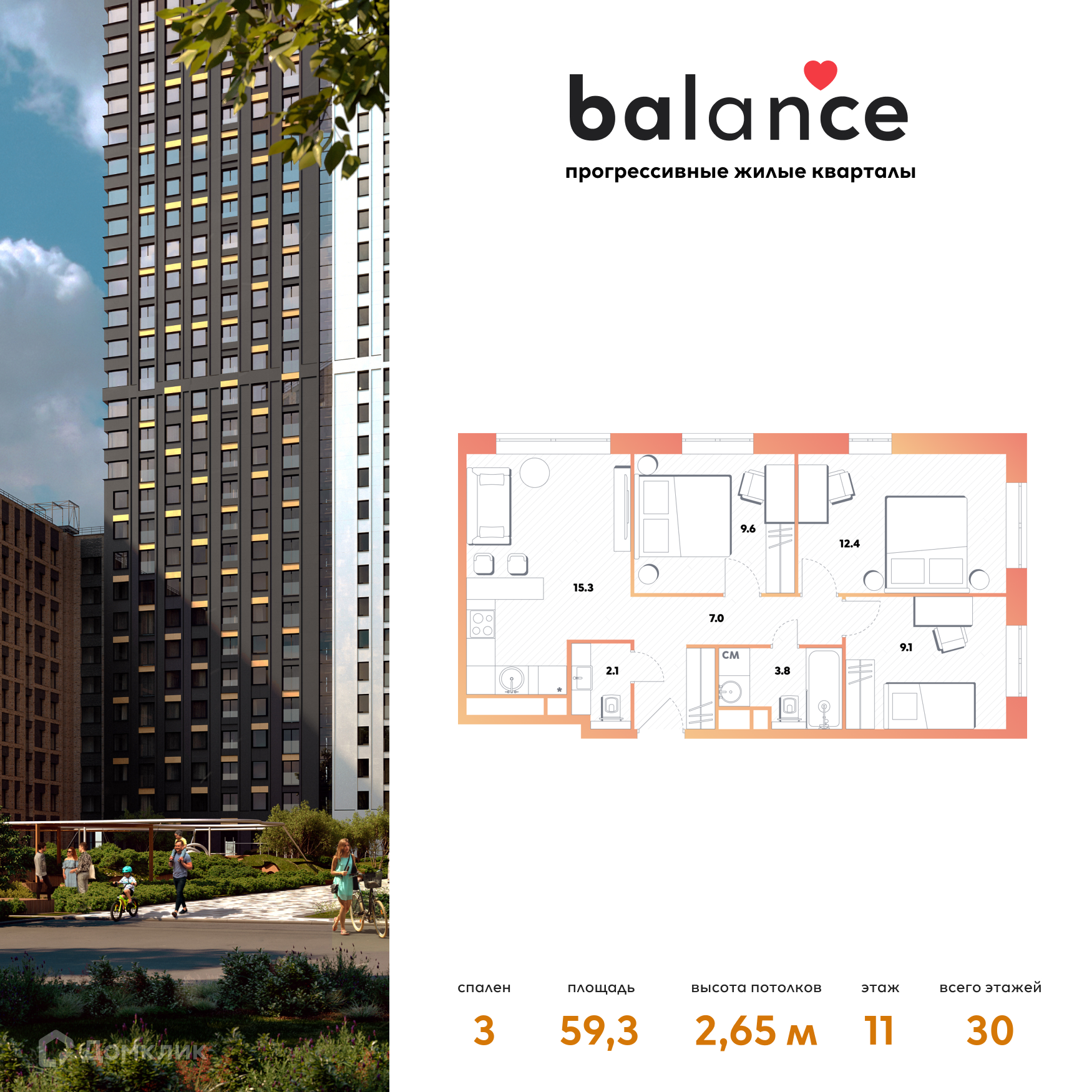  balance  