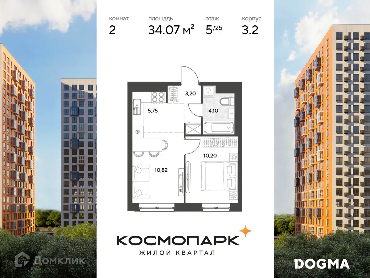 ЖК Космопарк Калужская область от официального застройщика DOGMA: цены и  планировки квартир, ход строительства, срок сдачи, отзывы покупателей,  ипотека, акции и скидки — Домклик