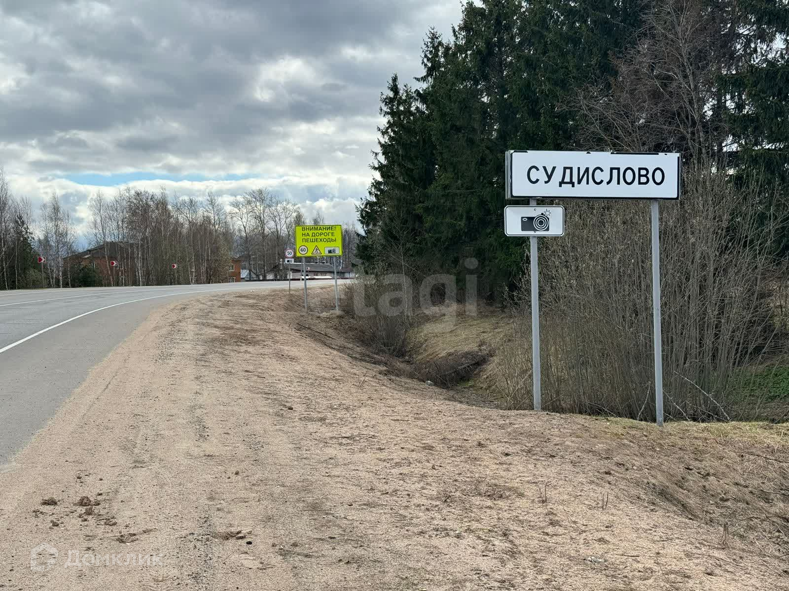 Купить участок, 15 сот., Садовый по адресу Московская область ...