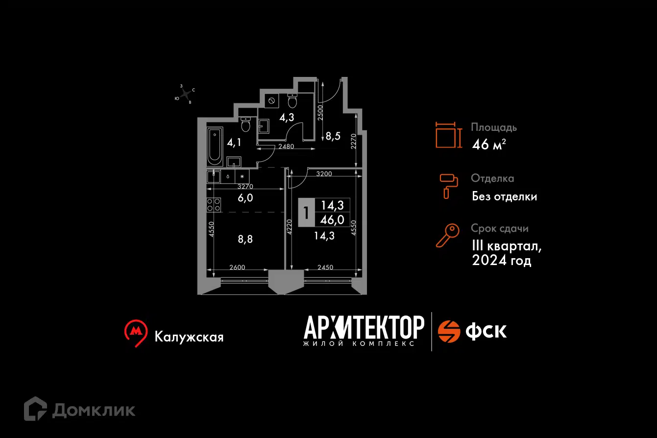 ЖК Архитектор Москва от официального застройщика ГК ФСК: цены и планировки  квартир, ход строительства, срок сдачи, отзывы покупателей, ипотека, акции  и скидки — Домклик