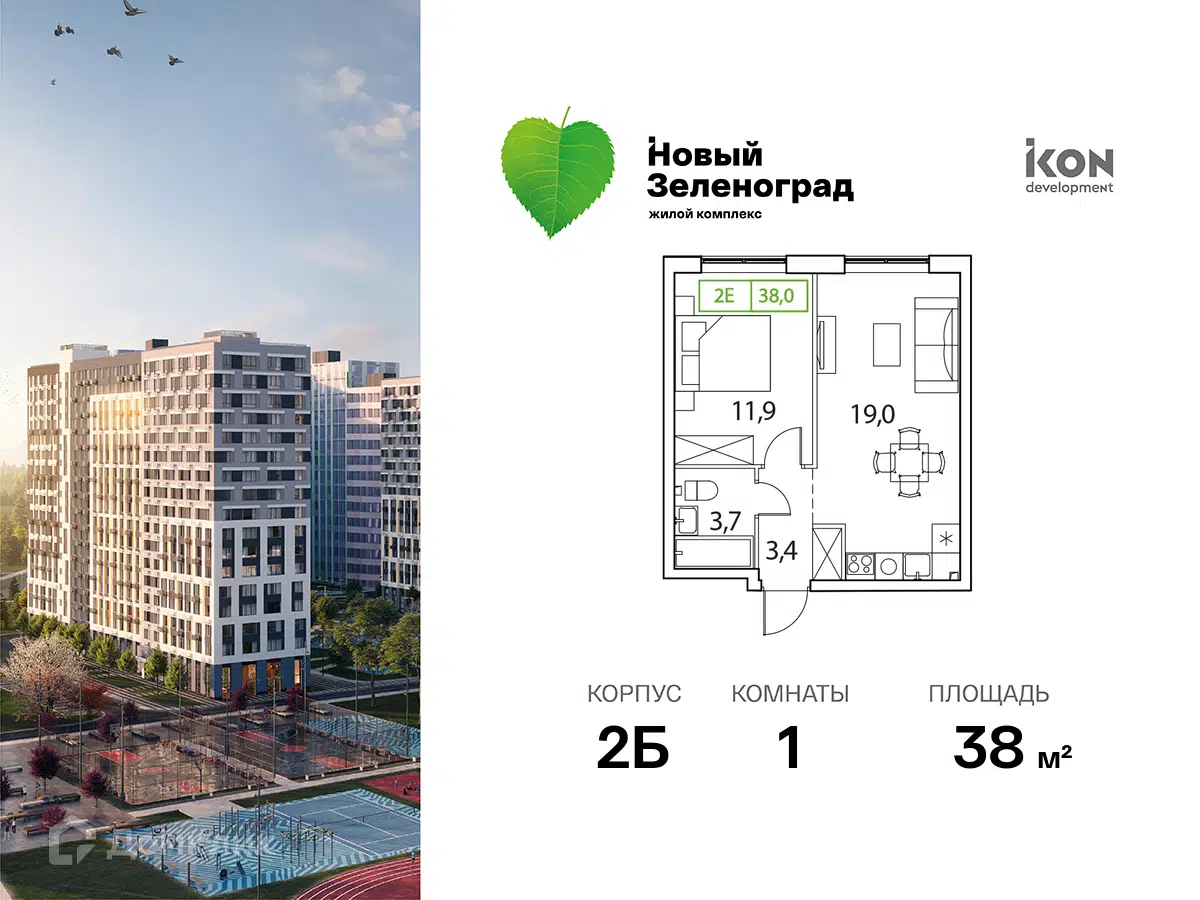 ЖК Новый Зеленоград Московская область от официального застройщика Ikon  Development: цены и планировки квартир, ход строительства, срок сдачи,  отзывы покупателей, ипотека, акции и скидки — Домклик