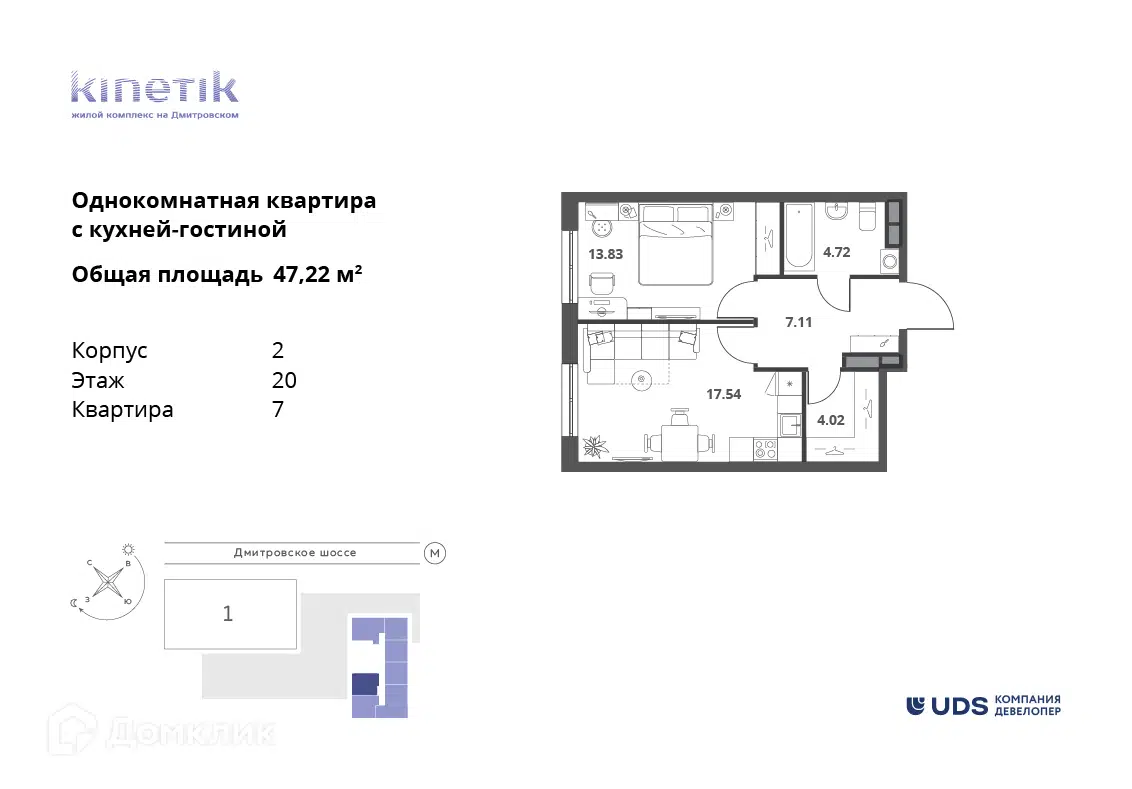 ЖК Кинетик Москва от официального застройщика UDS: цены и планировки  квартир, ход строительства, срок сдачи, отзывы покупателей, ипотека, акции  и скидки — Домклик