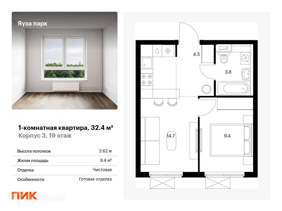 ЖК Яуза парк Московская область от официального застройщика ПИК: цены и  планировки квартир, ход строительства, срок сдачи, отзывы покупателей,  ипотека, акции и скидки — Домклик