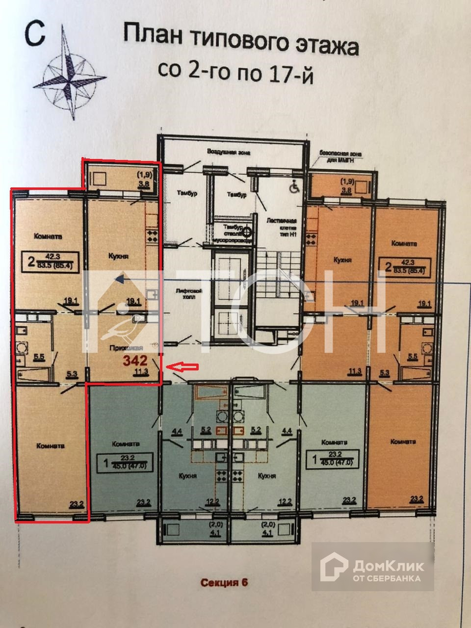 Купить 2-комнатную квартиру, 85.4 м² по адресу Московская область, Королёв,  улица Орджоникидзе, 2Г, 2 этаж за 7 600 000 руб. в Домклик — поиск,  проверка, безопасная сделка с жильем в офисе Сбербанка.