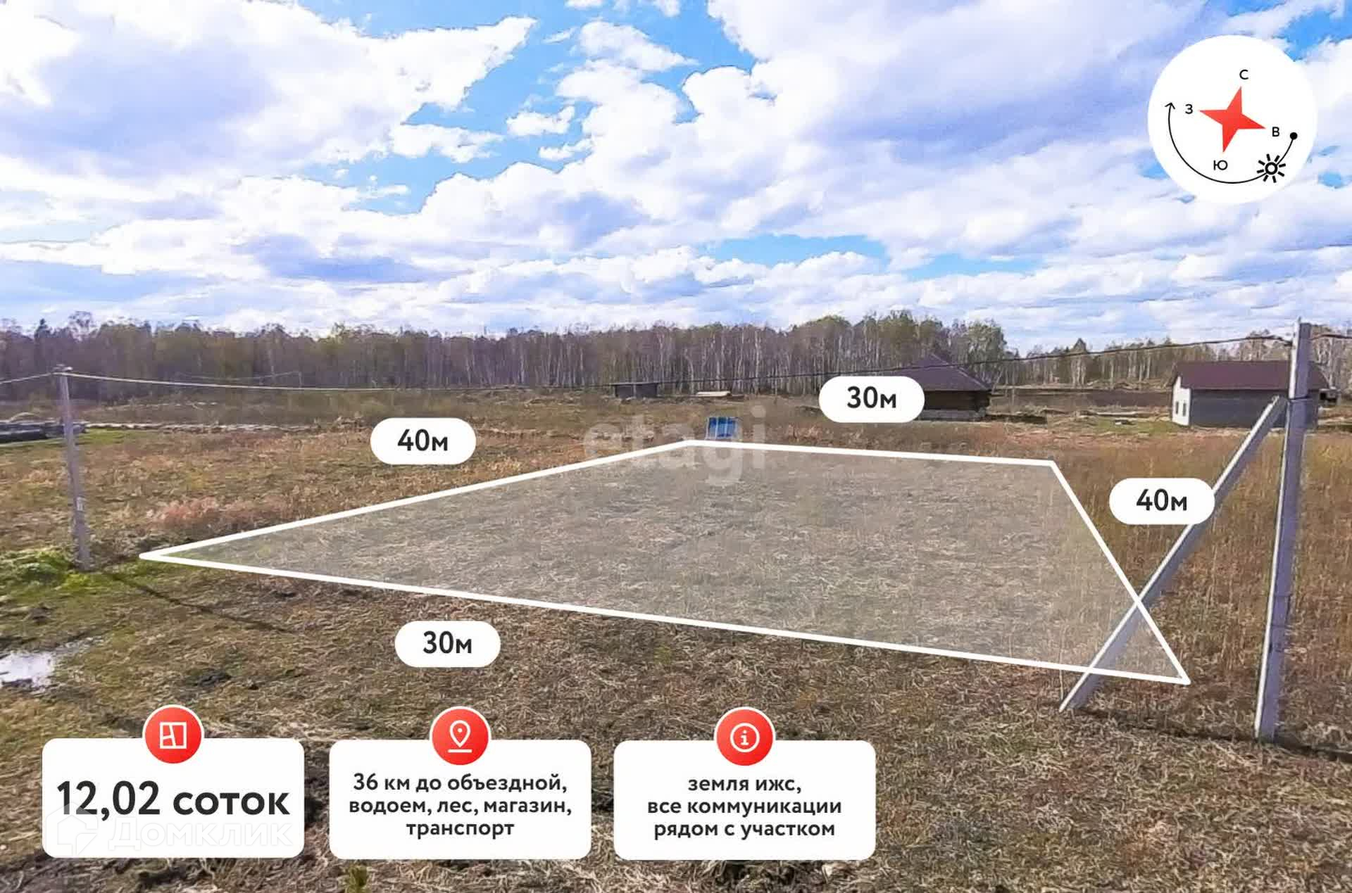 Купить участок, 12 сот. по адресу Тюменский район, деревня Головина за 800  000 руб. в Домклик — поиск, проверка, безопасная сделка с жильем в офисе  Сбербанка.