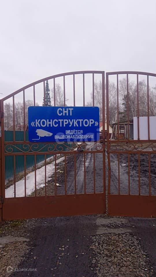 Купить Дачу В Снт Конструктор Новосибирск