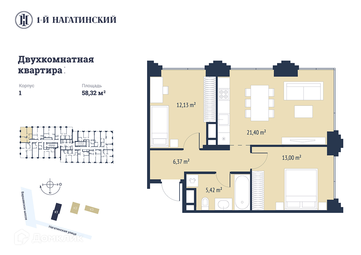 ЖК «1-й Нагатинский» Москва от официального застройщика ООО  Специализированный застройщик 