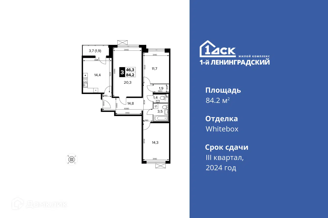 ЖК 1-й Ленинградский Москва от официального застройщика ГК ФСК: цены и  планировки квартир, ход строительства, срок сдачи, отзывы покупателей,  ипотека, акции и скидки — Домклик