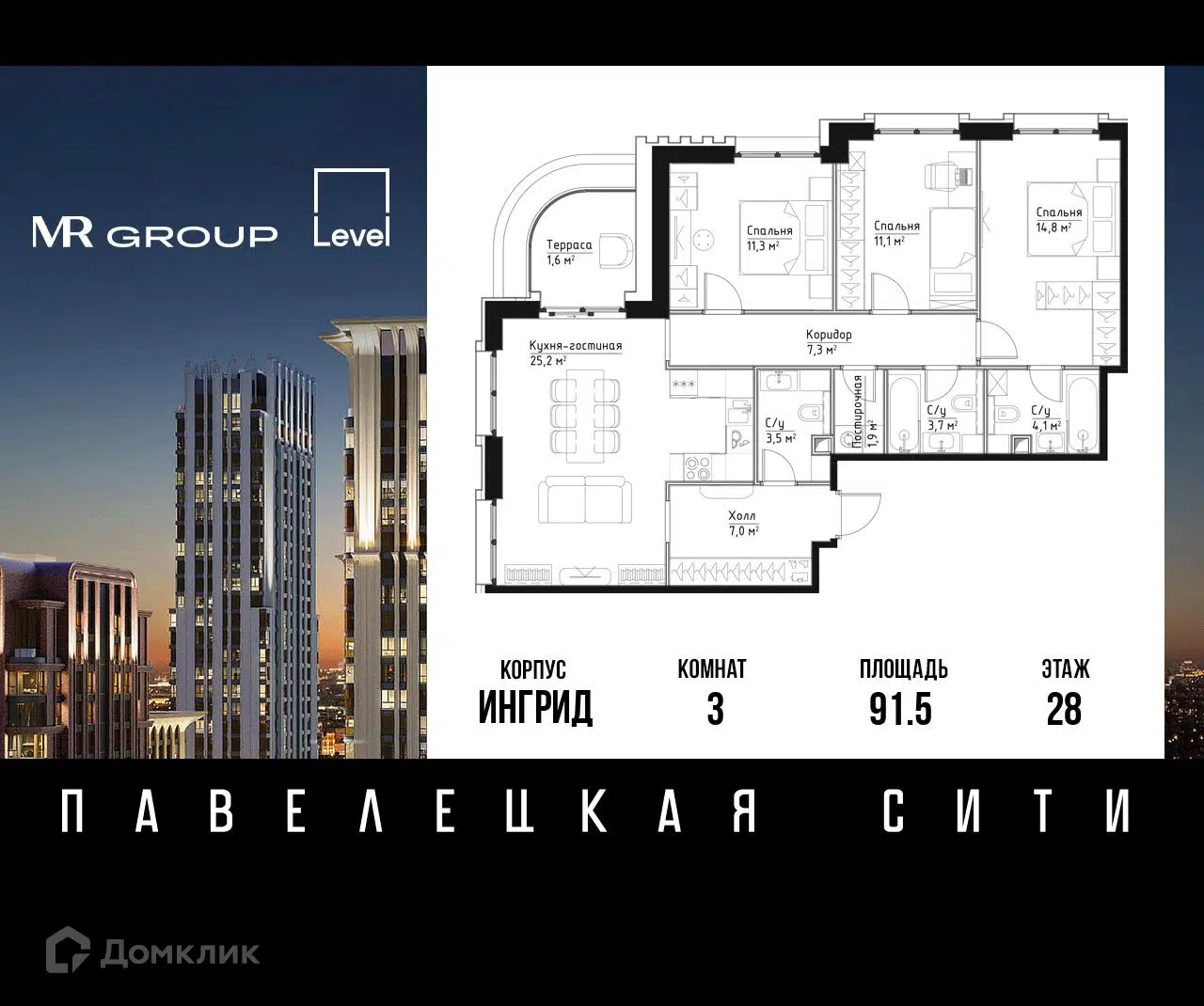 ЖК Павелецкая Сити Москва от официального застройщика Level Group: цены и  планировки квартир, ход строительства, срок сдачи, отзывы покупателей,  ипотека, акции и скидки — Домклик