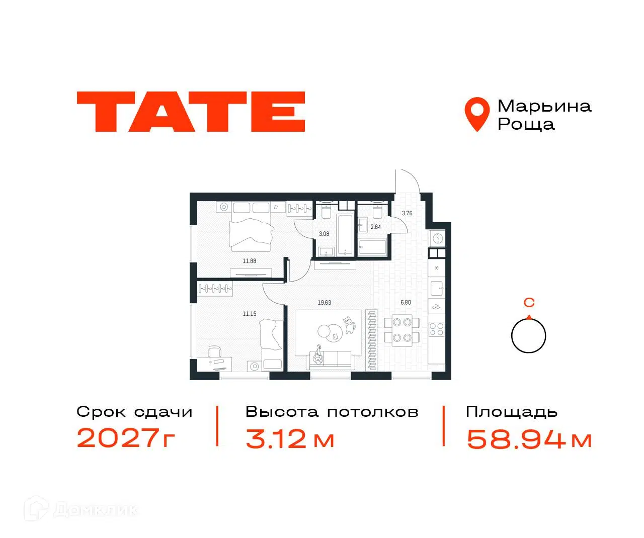 ЖК TATE (Тейт) Москва от официального застройщика ГК Кортрос: цены и  планировки квартир, ход строительства, срок сдачи, отзывы покупателей,  ипотека, акции и скидки — Домклик