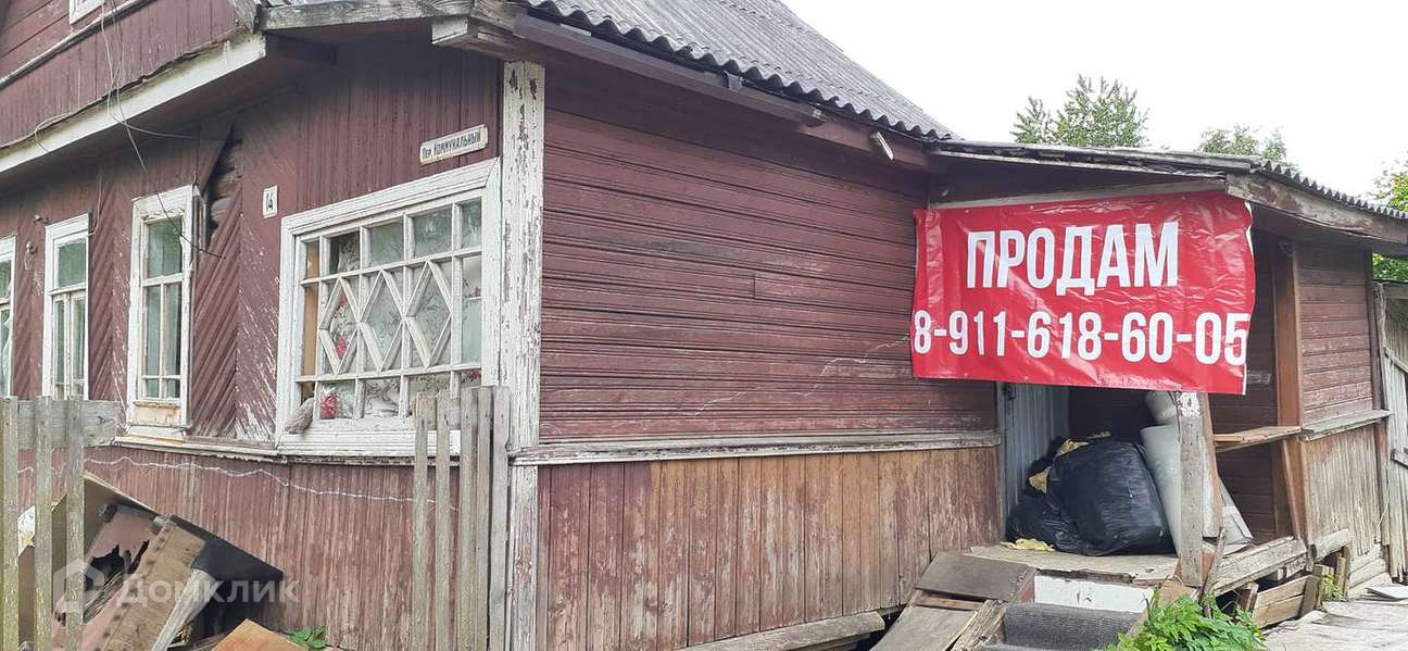 Купить Дачу В Великом Новгороде Новгородский Район