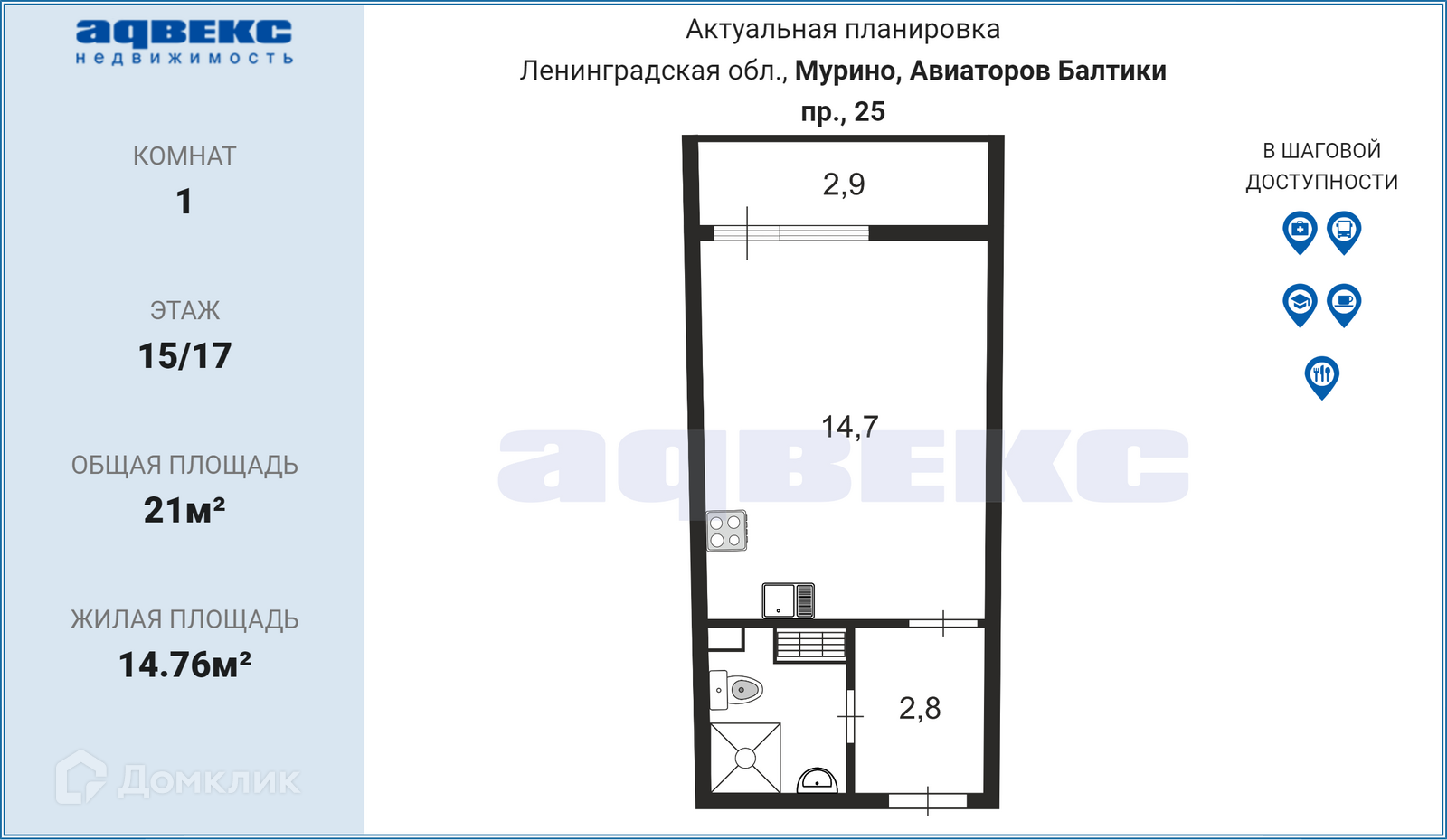 Авиаторов Балтики Купить Квартиру Вторичка