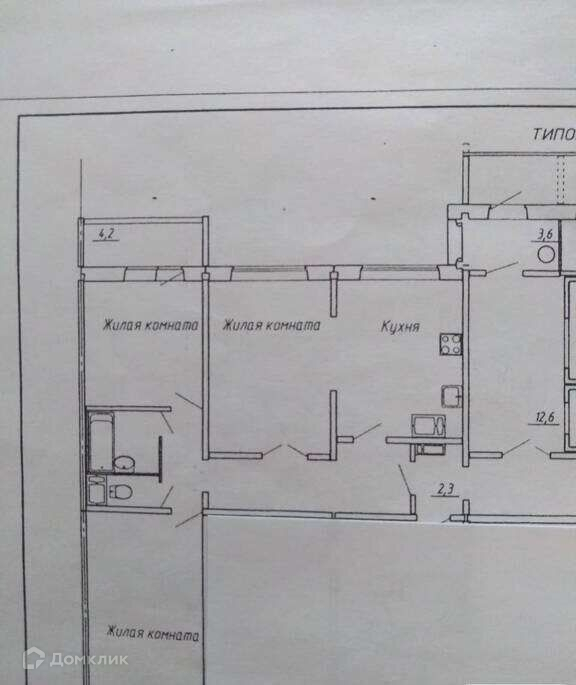 Купить 3 Комнатную Ярославль