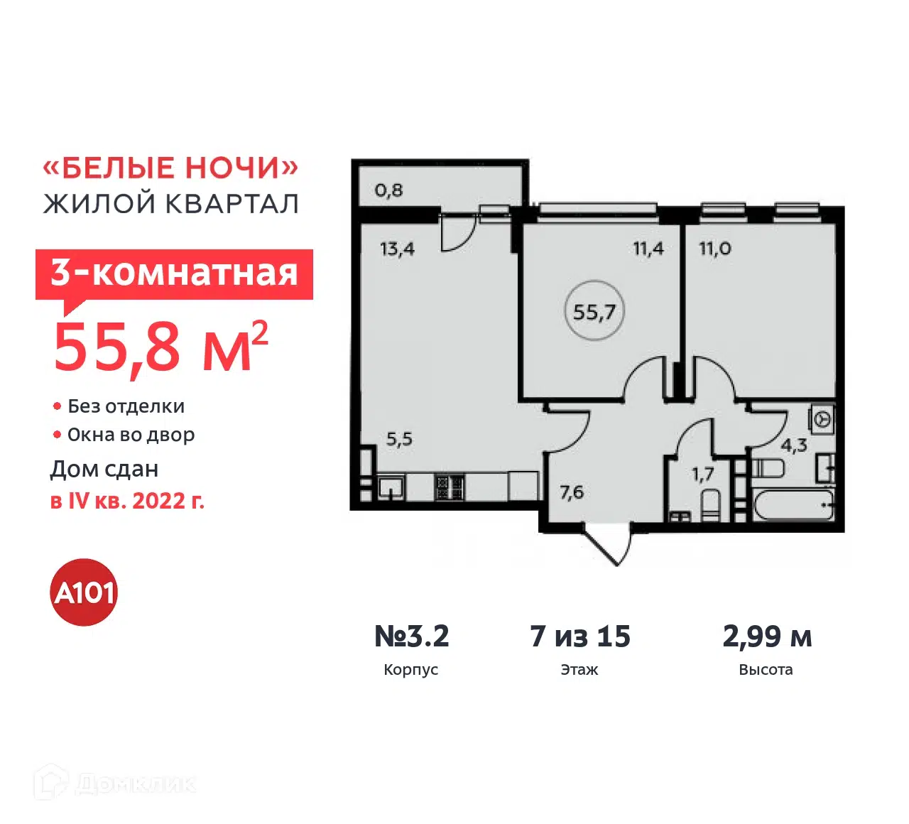 ЖК Белые ночи Москва от официального застройщика ГК 