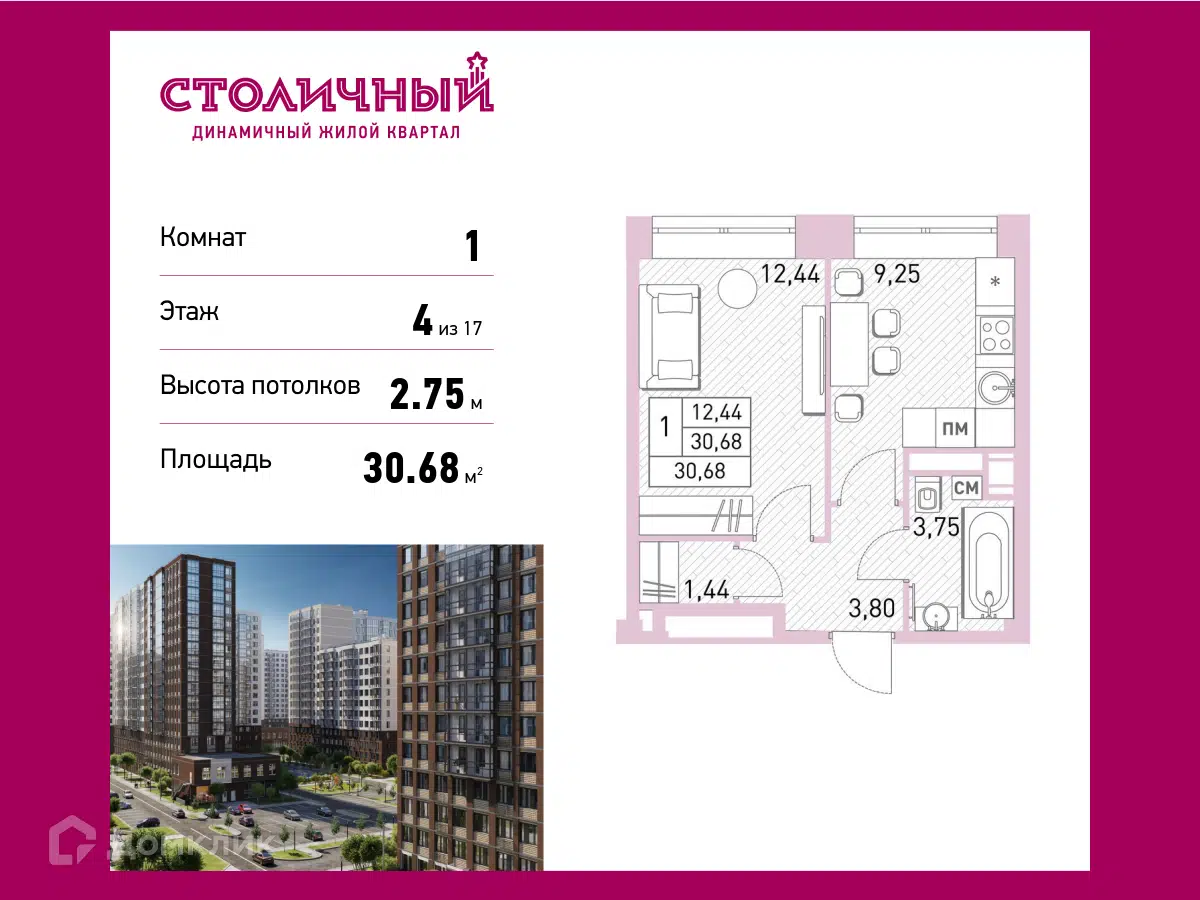 ЖК Столичный Московская область от официального застройщика  Главстрой-Регионы: цены и планировки квартир, ход строительства, срок  сдачи, отзывы покупателей, ипотека, акции и скидки — Домклик