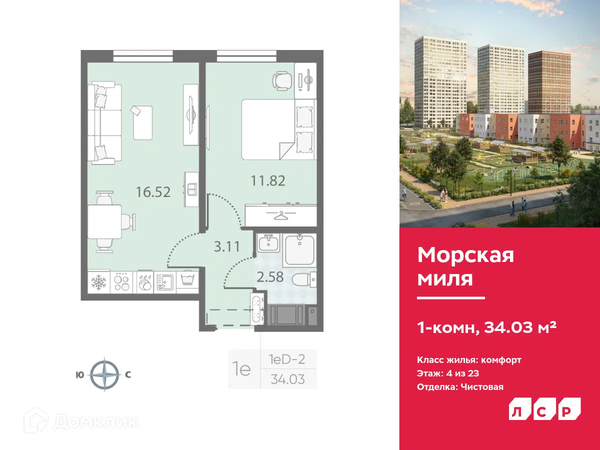 ЖК Морская миля Санкт-Петербург от официального застройщика ЛСР: цены и  планировки квартир, ход строительства, срок сдачи, отзывы покупателей,  ипотека, акции и скидки — Домклик