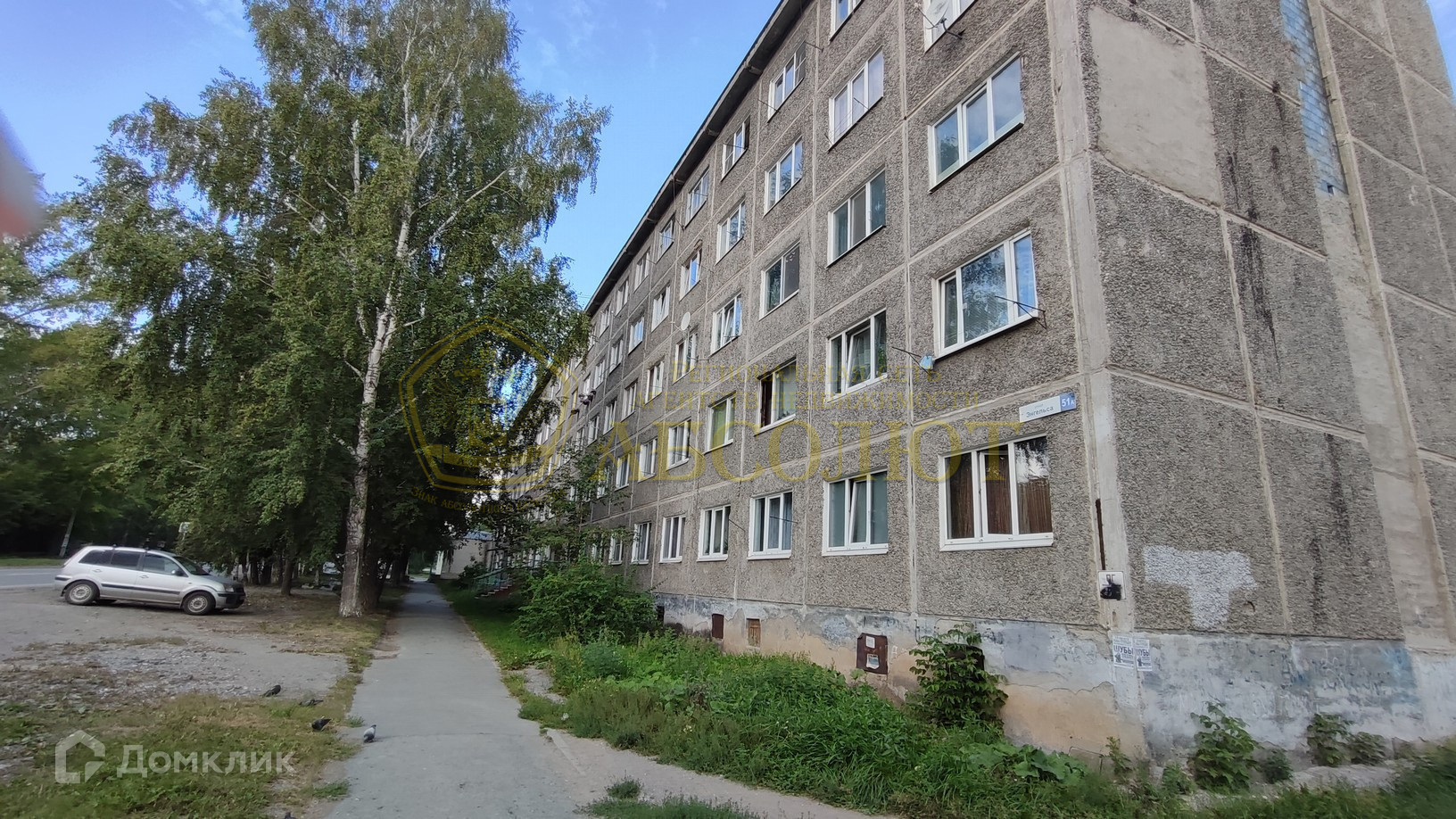 Купить Квартиру В Ревде Свердловской Вторичка