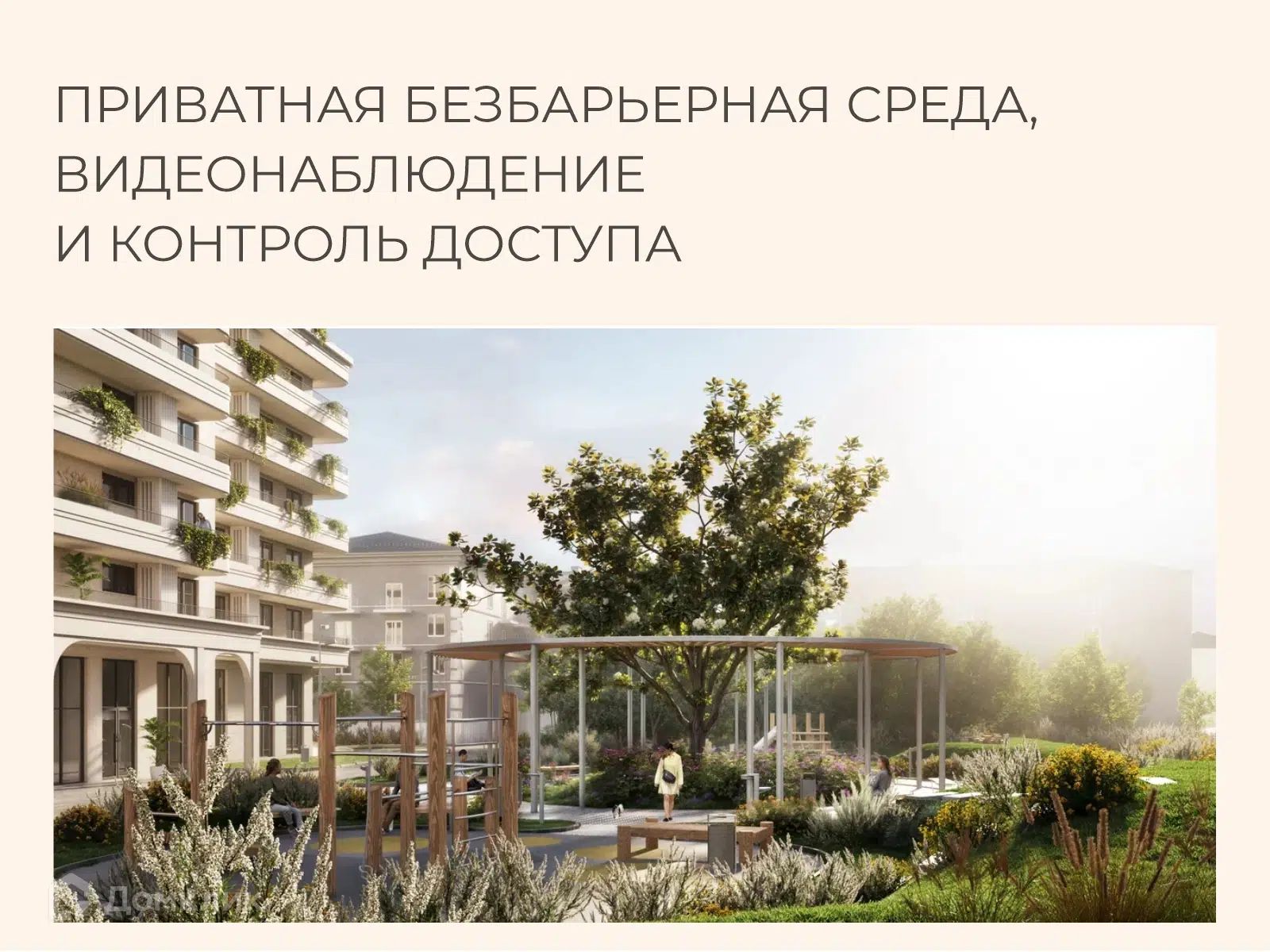 Фото ЖК Авторский дом МАРИ