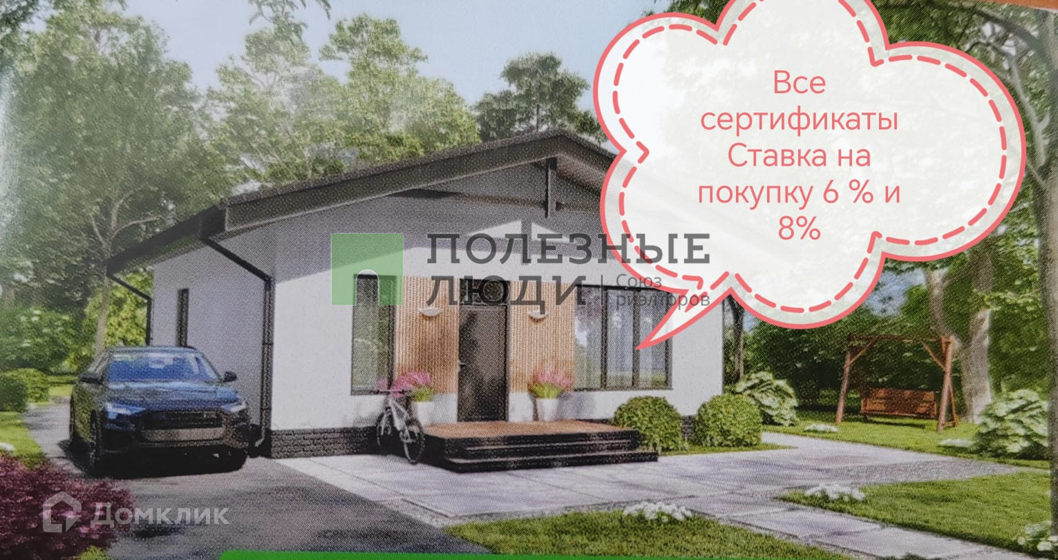 Купить дом, 65 м² по адресу Алтайский край, городской округ Барнаул, село  Власиха, улица Мамонтова, 194А за 6 499 000 руб. в Домклик — поиск,  проверка, безопасная сделка с жильем в офисе Сбербанка.