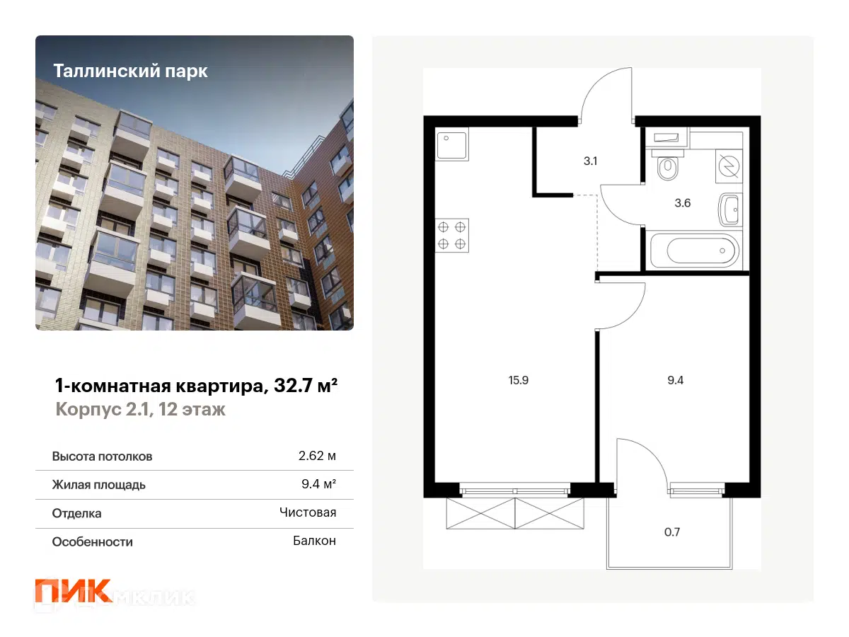 ЖК Таллинский парк Ленинградская область от официального застройщика ПИК:  цены и планировки квартир, ход строительства, срок сдачи, отзывы  покупателей, ипотека, акции и скидки — Домклик