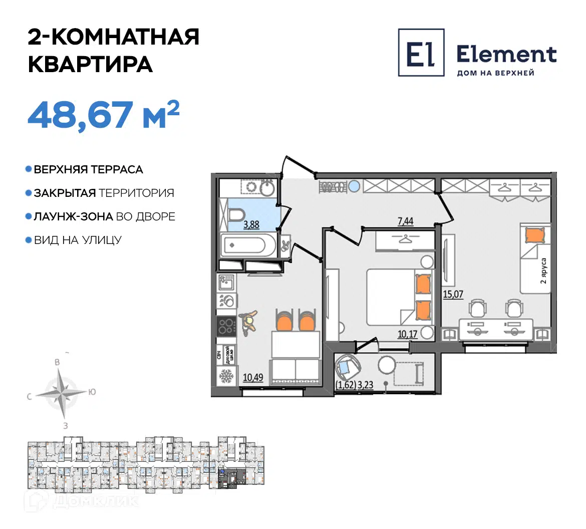 ЖК Element (Элемент). Дом на Верхней Ульяновская область от официального  застройщика Премьера: цены и планировки квартир, ход строительства, срок  сдачи, отзывы покупателей, ипотека, акции и скидки — Домклик