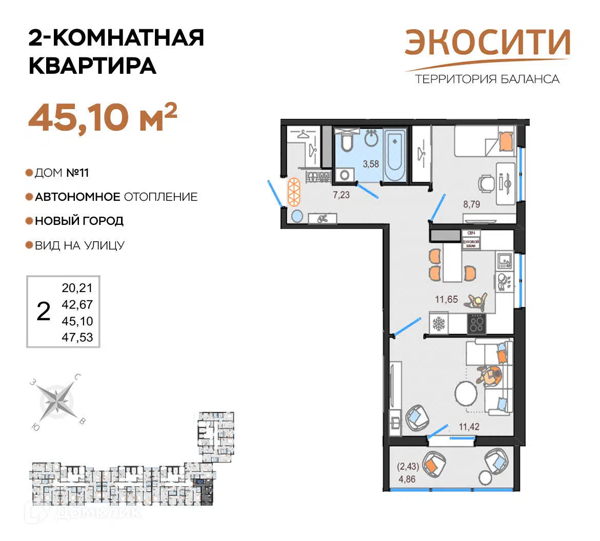 ЖК Экосити Ульяновская область от официального застройщика Премьера: цены и  планировки квартир, ход строительства, срок сдачи, отзывы покупателей,  ипотека, акции и скидки — Домклик