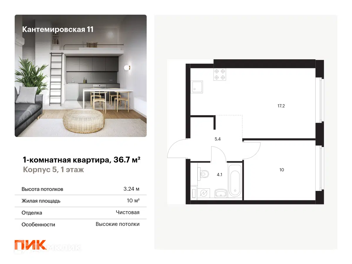 ЖК Кантемировская 11 Санкт-Петербург от официального застройщика ПИК: цены  и планировки квартир, ход строительства, срок сдачи, отзывы покупателей,  ипотека, акции и скидки — Домклик