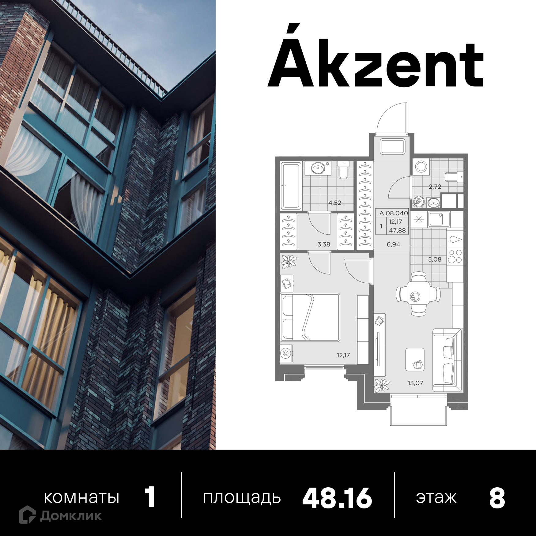 ЖК Akzent (Акцент) Санкт-Петербург от официального застройщика AAG: цены и  планировки квартир, ход строительства, срок сдачи, отзывы покупателей,  ипотека, акции и скидки — Домклик