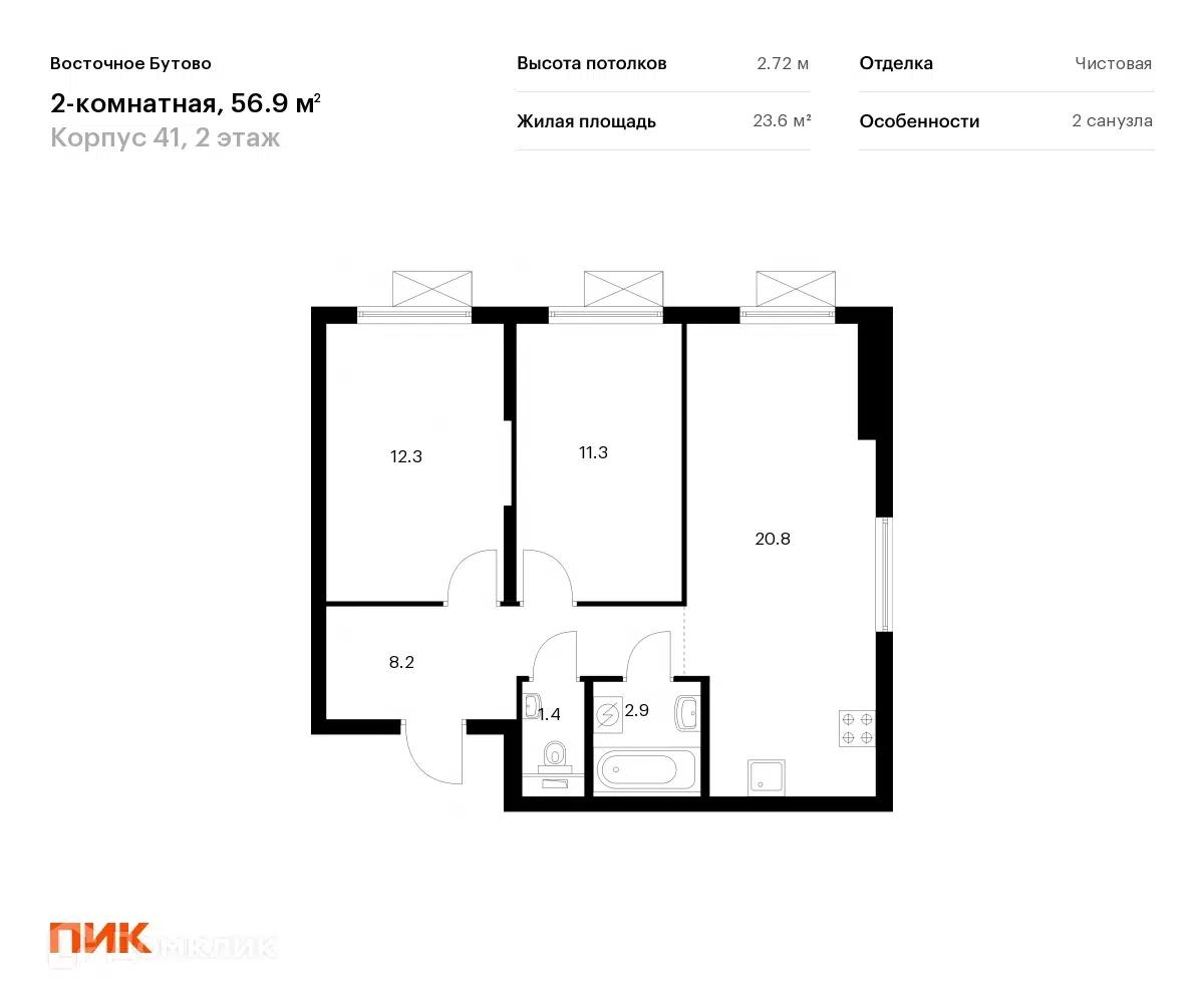 Купить 2-комнатную квартиру, 56.9 м² в ЖК Восточное Бутово по адресу ...