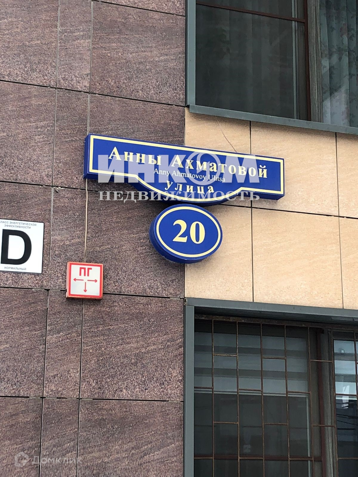 Улица анны ахматовой москва