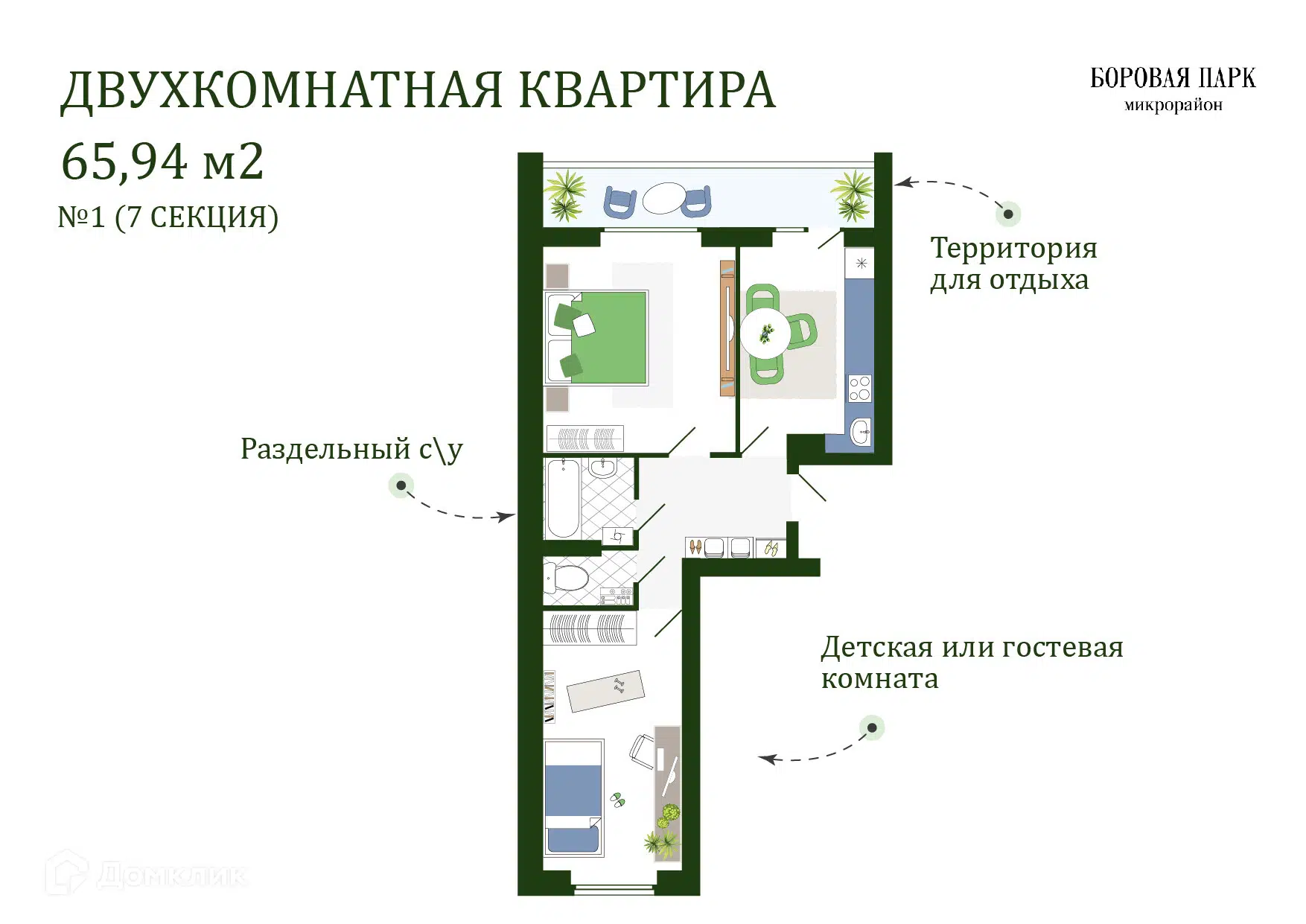 ЖК Боровая Парк Смоленская область от официального застройщика БИЛДИНГ  ГРУПП: цены и планировки квартир, ход строительства, срок сдачи, отзывы  покупателей, ипотека, акции и скидки — Домклик