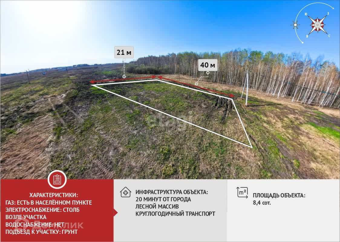 Купить участок, 8.4 сот., ИЖС по адресу Тюменский район, деревня Большие  Акияры за 1 570 000 руб. в Домклик — поиск, проверка, безопасная сделка с  жильем в офисе Сбербанка.