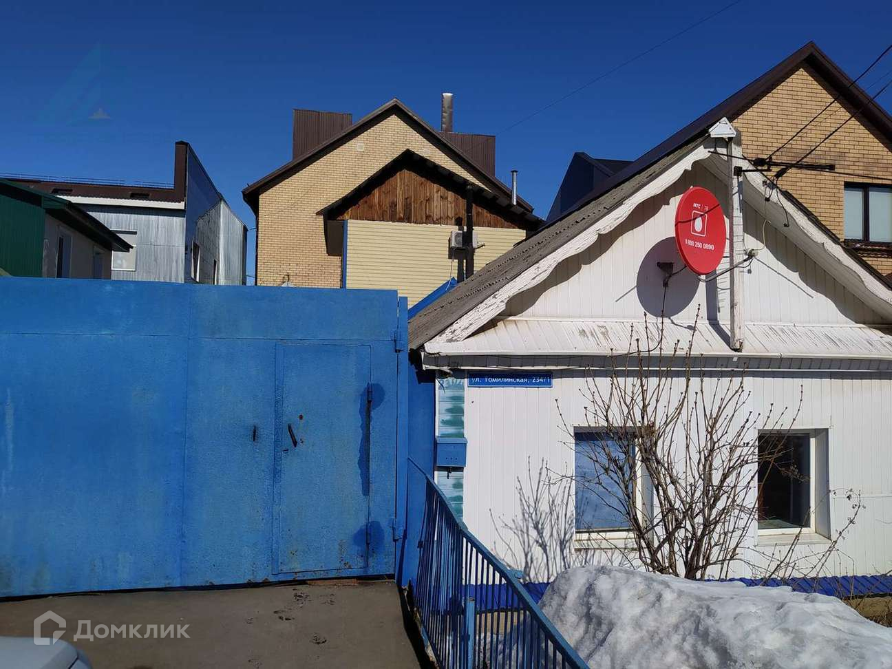 Купить Дом В Оренбурге Район Красный Городок